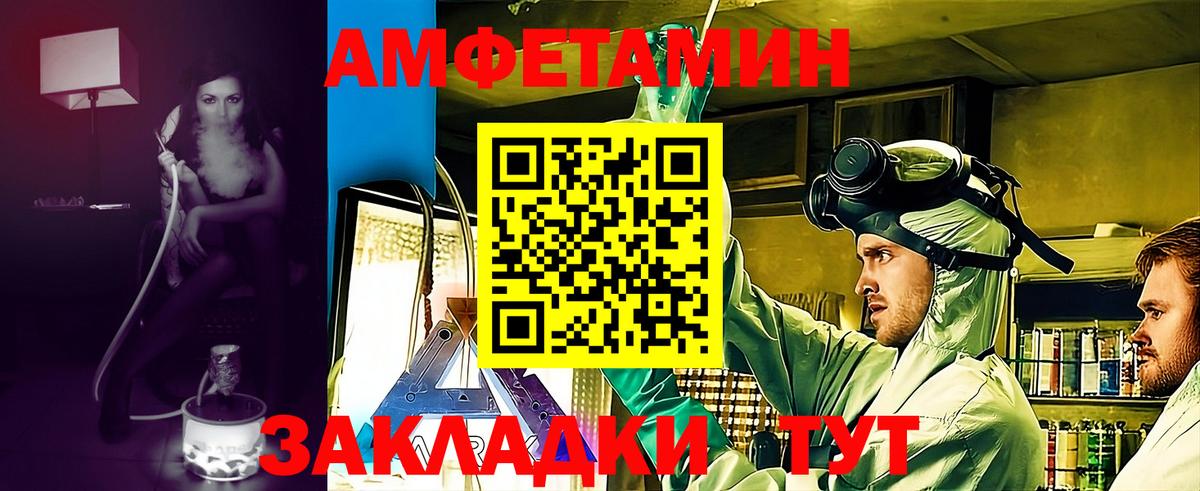 АМФ 97% Донецк