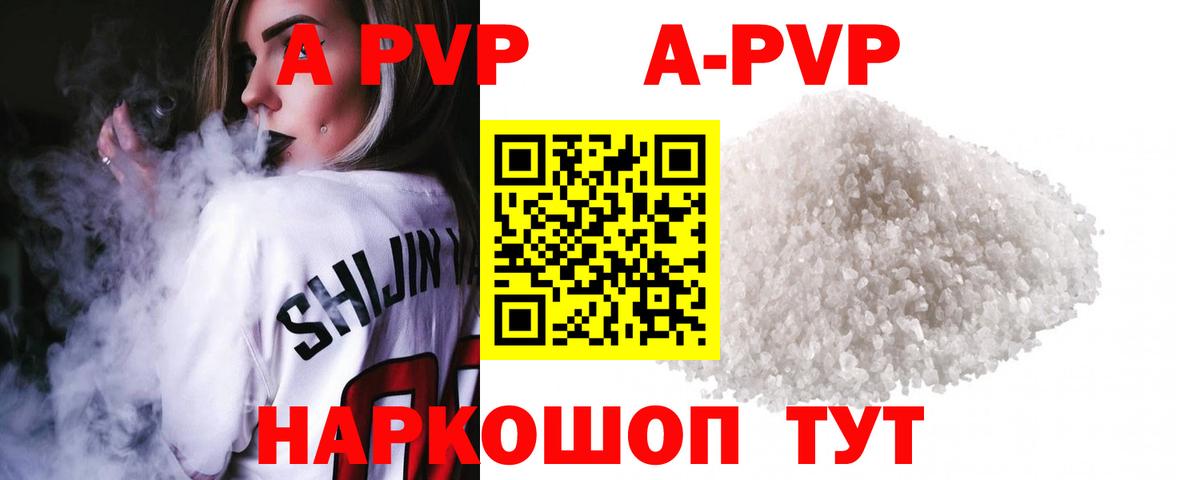 A PVP крисы CK Донецк