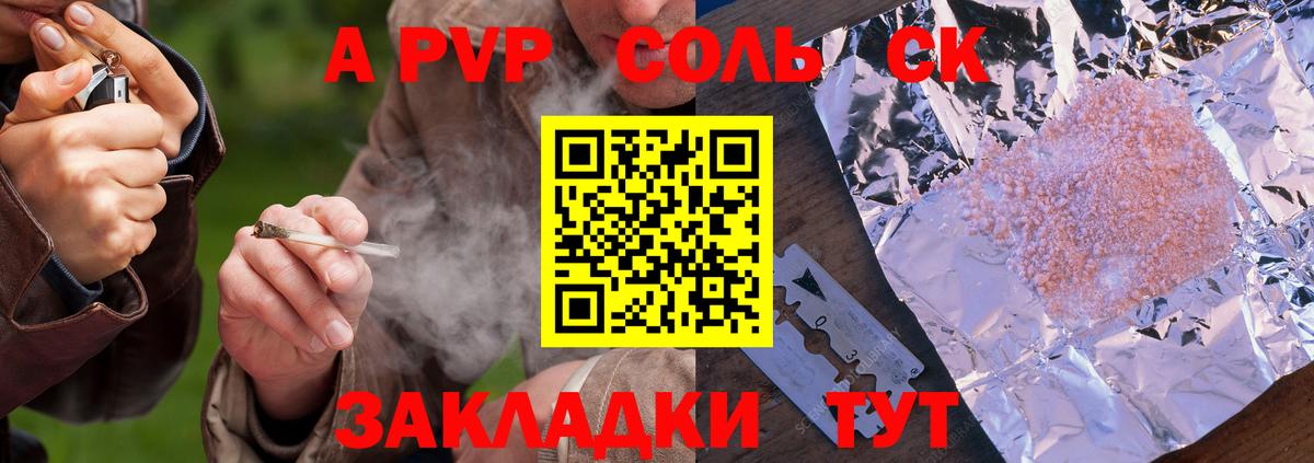 Alpha PVP мука  А ПВП  А ПВП крисы CK  Вход с VPN  Донецк  А ПВП Соль 