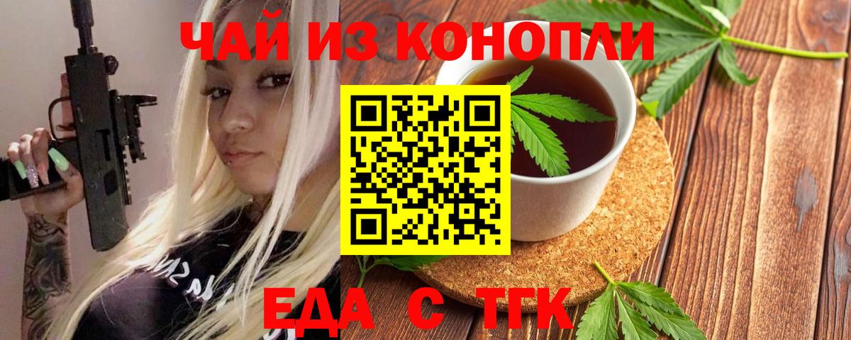 Донецк  Еда ТГК конопля  Вход с VPN 