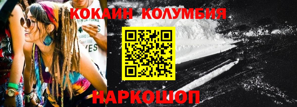 Донецк  Cocaine Боливия  Кокаин Эквадор  КОКАИН  Вход с VPN 