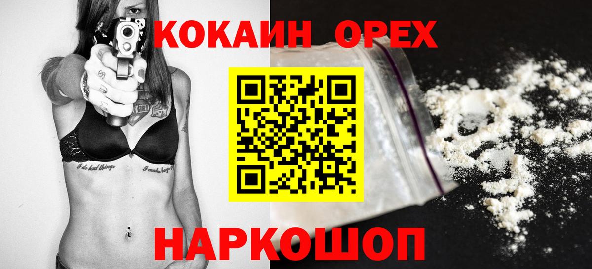 Cocaine Эквадор Донецк