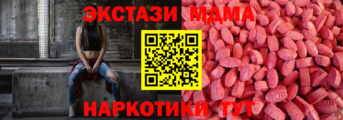 Экстази Дубай  ЭКСТАЗИ  darknet наркотические препараты  Донецк  Вход с VPN  Ecstasy ешки 