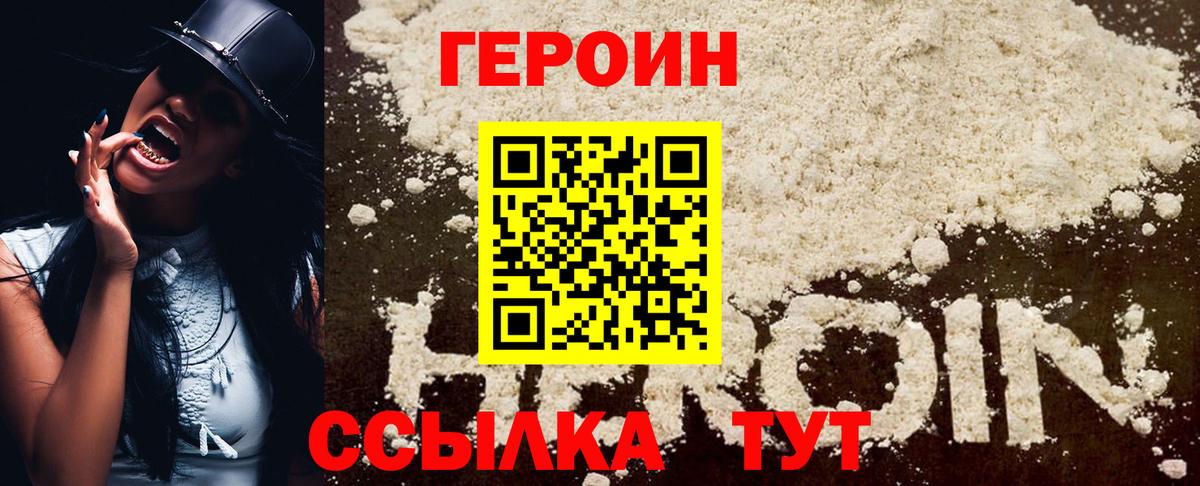 Донецк  Героин афганец  ГЕРОИН  Вход с VPN 