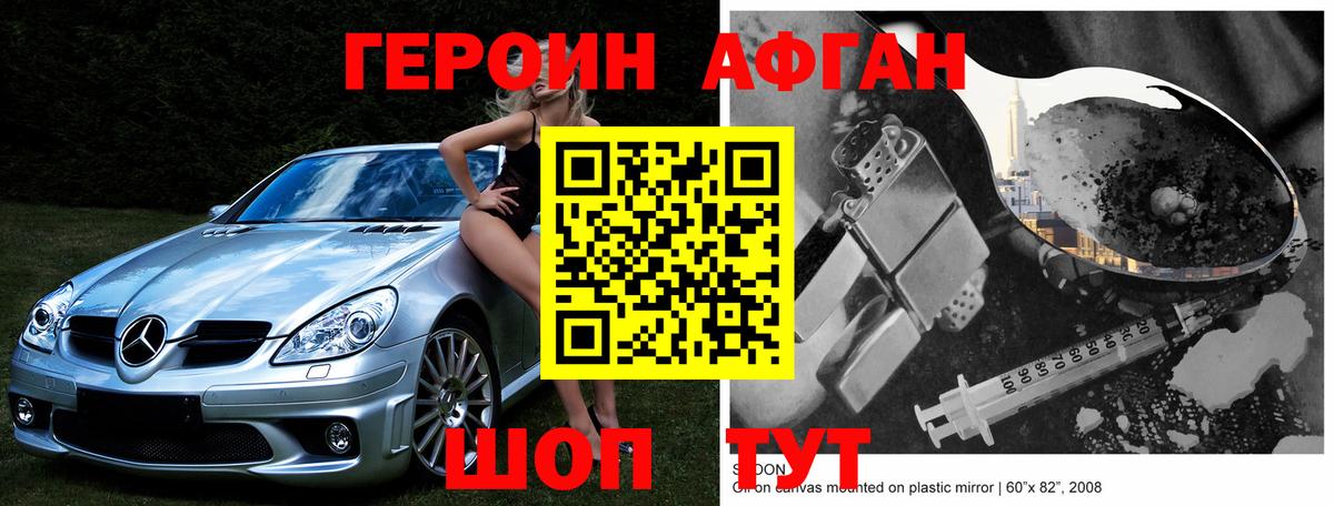 ГЕРОИН гречка Донецк