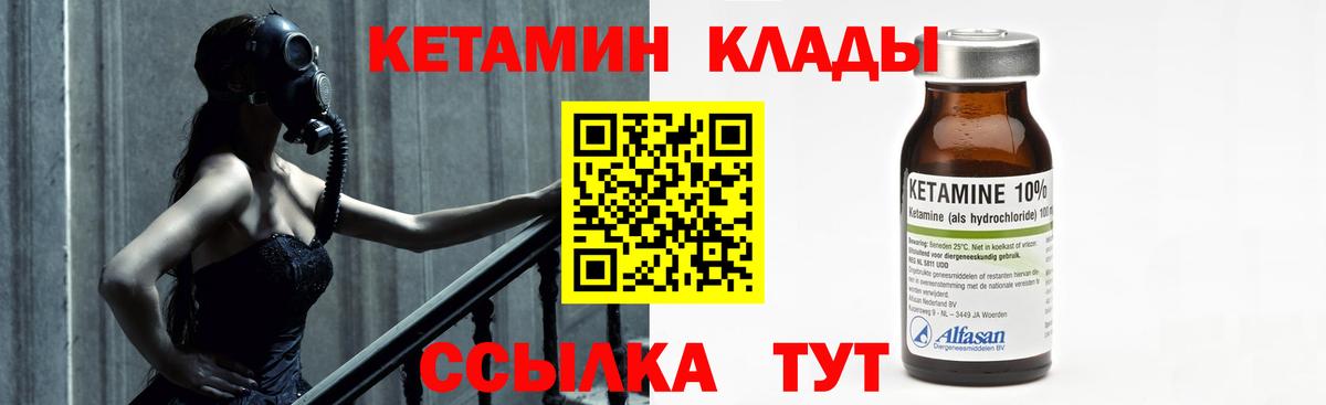 Кетамин VHQ  Вход с VPN  даркнет формула  Донецк  Кетамин VHQ 