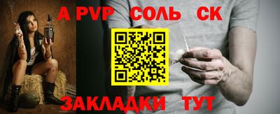 apvp Балаково