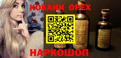 кокаин Балахна