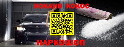 кокаин Балахна