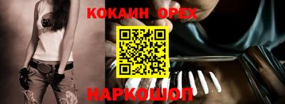 кокаин Балахна
