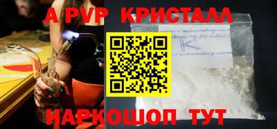 apvp Балаково