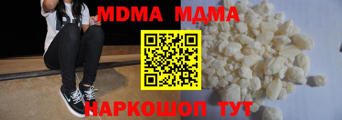 МАРИХУАНА  Экстази  APVP СОЛЬ кристаллы  Как найти наркотики?  Cocaine  ГАШИШ  Донецк  МЕФ кристаллы  Вход с VPN 