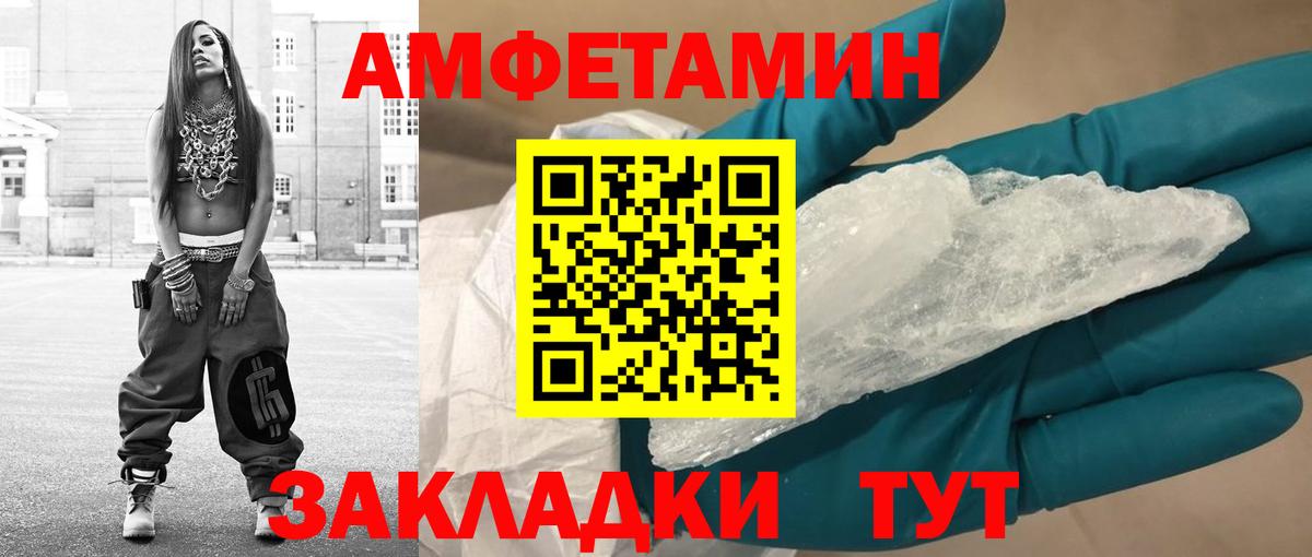 МЕТАМФЕТАМИН мет Донецк