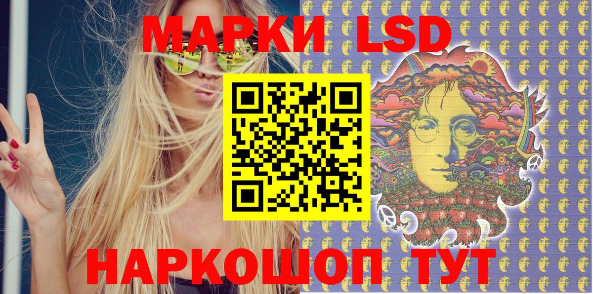 Марки 25I-NBOMe 1,5мг  Марки 25I-NBOMe 1,5мг  Донецк  Вход с VPN 