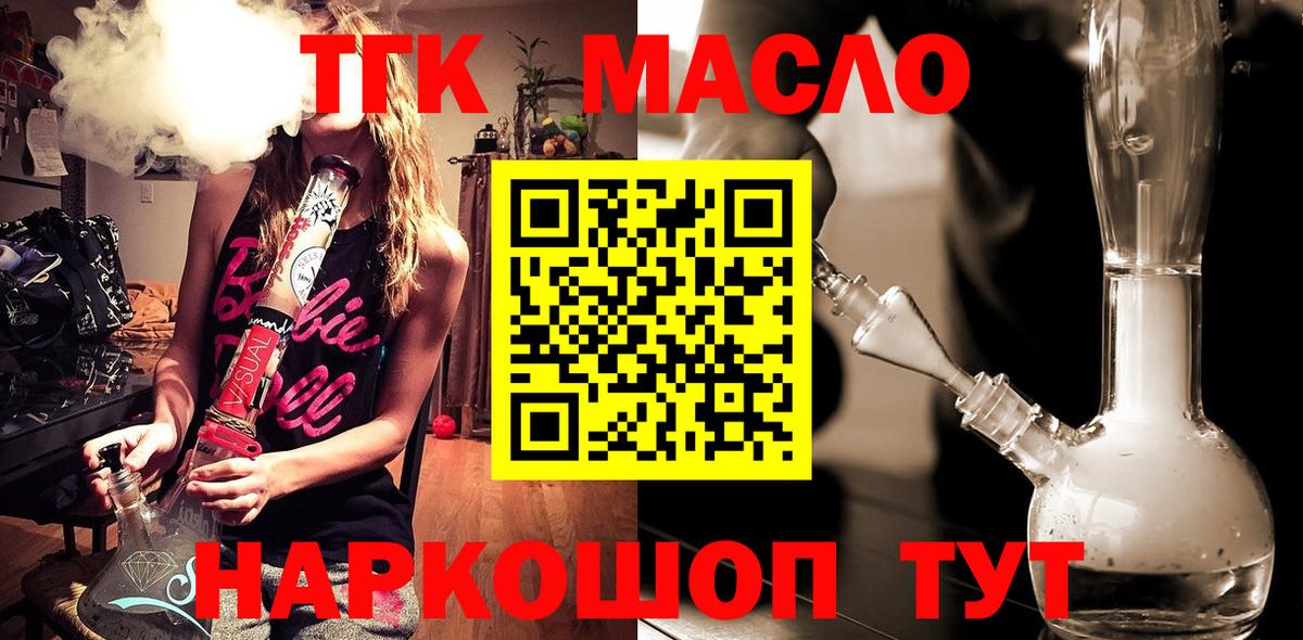 Донецк  ТГК Wax  Вход с VPN 